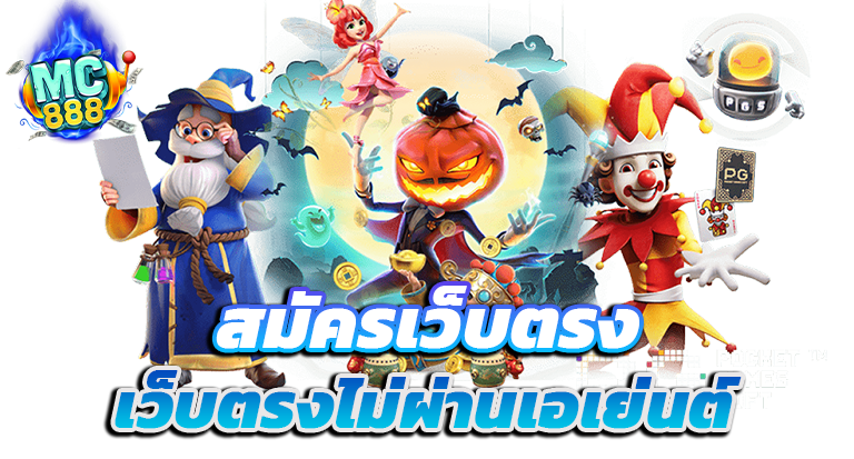 jaonai เว็บระดับเจ้านาย บริการพรีเมียม ฝาก-ถอนไว ไร้ขีดจำกัด
